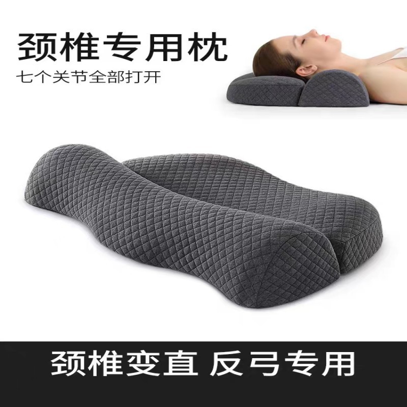 新品批发骨科颈椎枕头枕芯记忆枕反弓牵引枕富贵包矫正枕睡觉专用