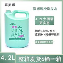 4.2L嘉美娜大桶洗发水果然护手不伤手滋养顺滑去屑止痒理发店家用