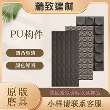 PU石皮时钟构件未来石轻质PU面包砖立体折线墙面梯形构件PU文化石