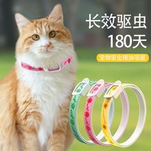 猫咪驱虫项圈狗狗除蚤去防虱子用品体外狗圈颈圈狗除跳蚤猫圈宠物