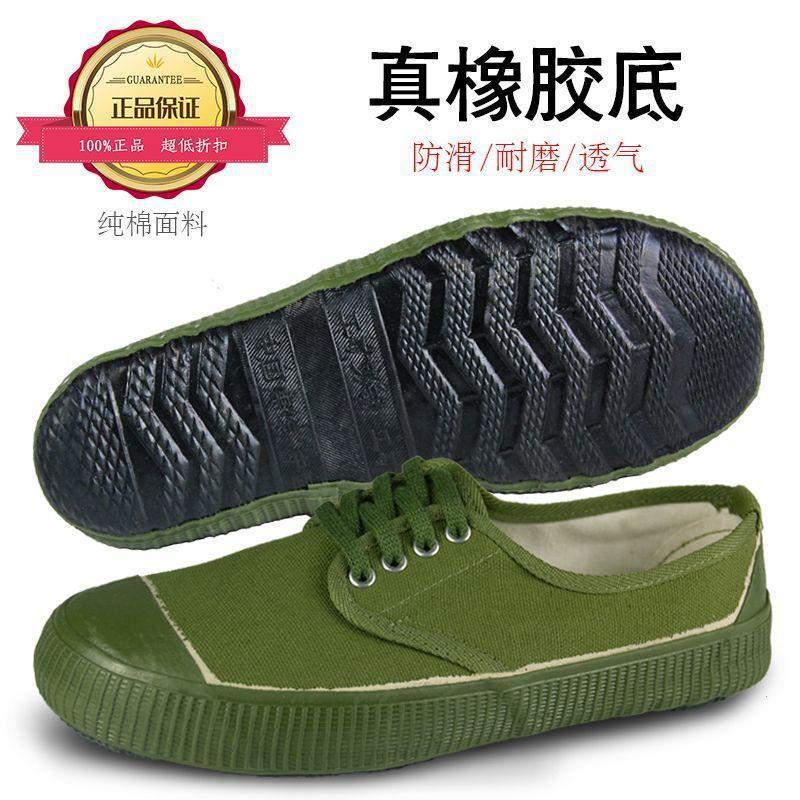 t正品解放鞋男作鞋防滑防臭工作鞋建筑工人老牌子耐磨黄布劳保胶