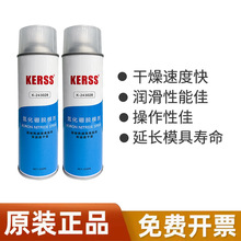 KERSS K-243028氮化硼脱模剂超耐高温速干铝材玻璃石墨润滑喷剂