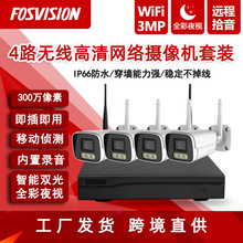 无线摄像机4路套装NVR WiFikit 全彩夜视网络300万高清摄像录像机