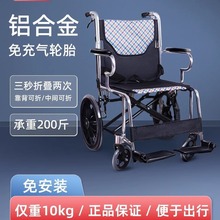 鱼跃轮椅H032C轻便折叠小型旅行专用老年残疾人多功能代步手推车