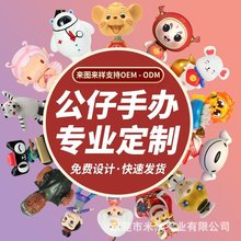 饰品创意3D立体公仔卡通钥匙扣礼品设计个性盲盒手办公仔摆件