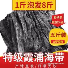 2023年霞浦海带干货 厚整条海带整颗海带干货炖汤炒菜海带条商用