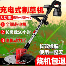 电动割草机充电式小型家用锂电池打草机除草机工具修剪机除草