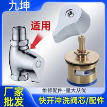 九坤冲洗阀配件大便冲洗阀把手快开冲水阀阀芯手柄冲便器旋拧把