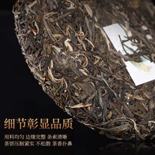 普洱茶生茶饼 云南普洱饼茶357g 干仓老茶叶临沧茶叶批发