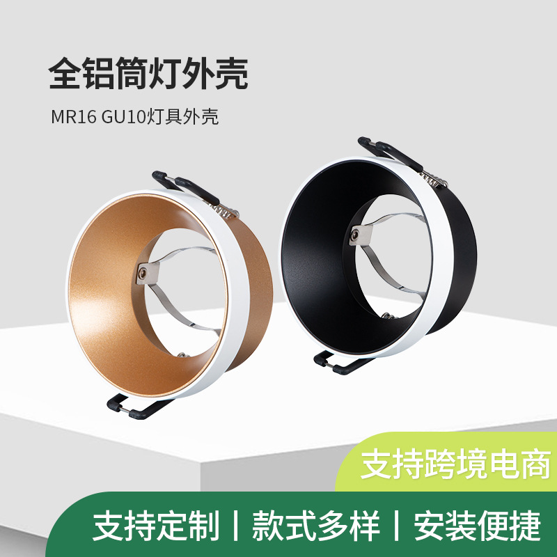 LED Aluminum Downlight Spotlight Shell Lamp Holder Kit MR16 GU10 Surface Mounted Light Shell Component Factory Wholesale