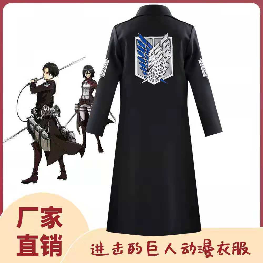 批发跨境进击的巨人动漫cosplay艾伦兵长二代风衣万圣节演出服装
