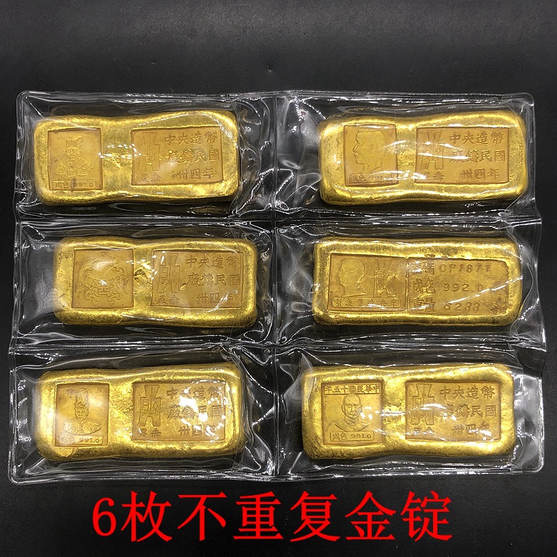古玩钱币收藏仿古民国金条金锭实心金锭随机发6枚不重复金锭包邮