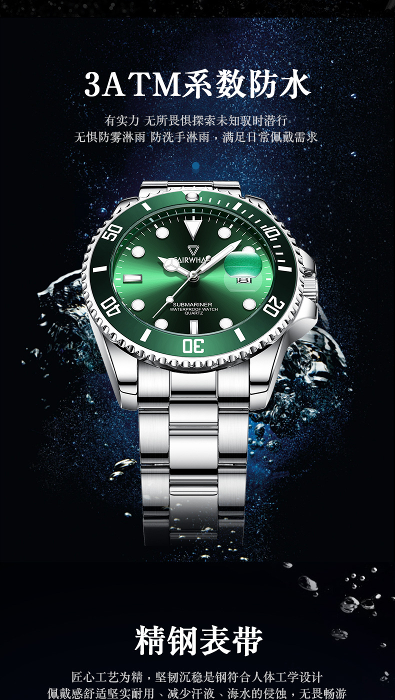 马克华菲品牌 手表工厂定制生产劳oem直播开款防水男士绿水鬼手表