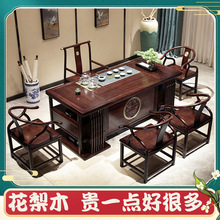 花梨木茶桌椅组合新中式禅意红木茶台实木功夫茶几办公室家用套装