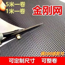 KBQ1不锈钢金刚网纱窗自装家用批发加厚304防鼠防蚊虫防盗窗纱网