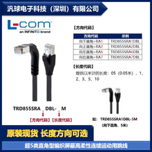 L-COM TRD855SRA1DBL-5M 超5类直角型屏蔽高柔性跳线  各型号提供