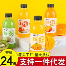 果味饮料整箱网红夏季果汁饮品360ml*6/24瓶甜橙汁芒果汁饮料批发