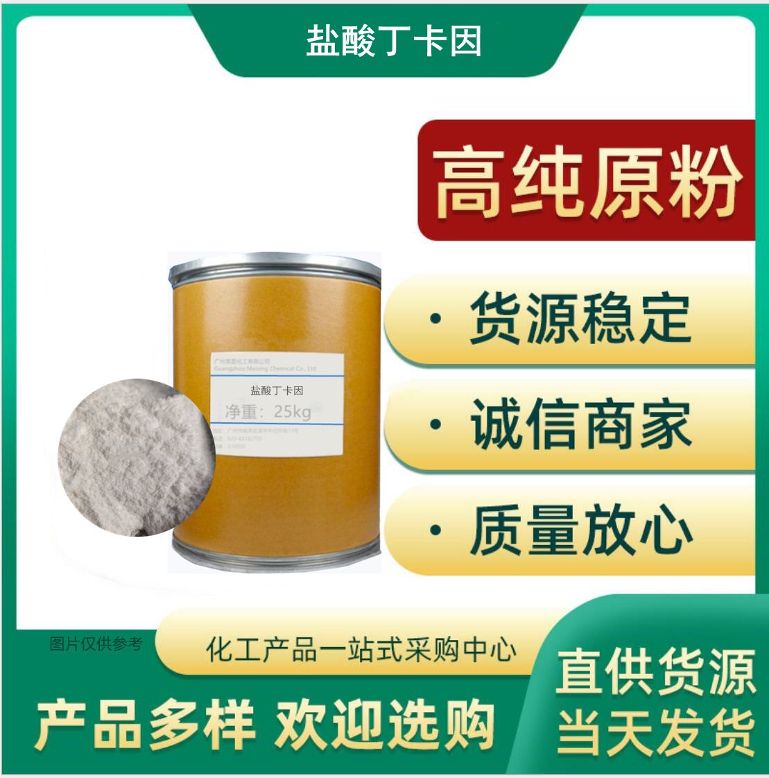 6% 丁卡因 cas:94-24-6 当天发货-阿里巴巴