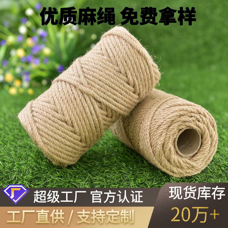 黄麻绳手工编织粗细绳子装饰品批发手提绳山东麻绳批发猫咪抓绳