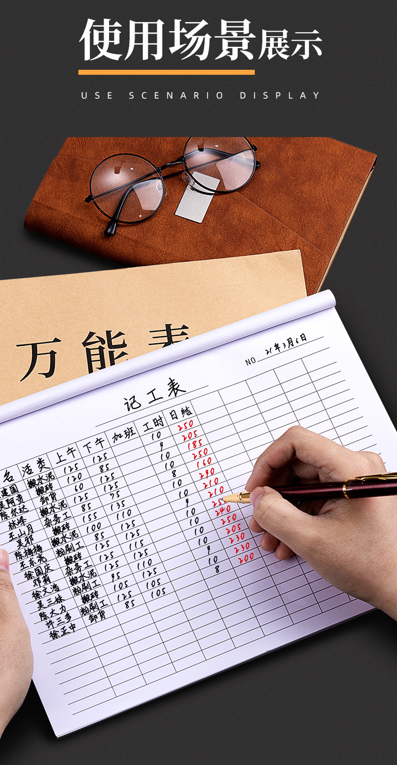 工地员工考勤本万能表格登记本子盘点明细表库存本公司工人记工本