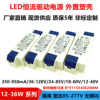 No stroboscopic isolation 24w27w28w30w36w Down lamp Track light Panel lights External Constant LED Drive power