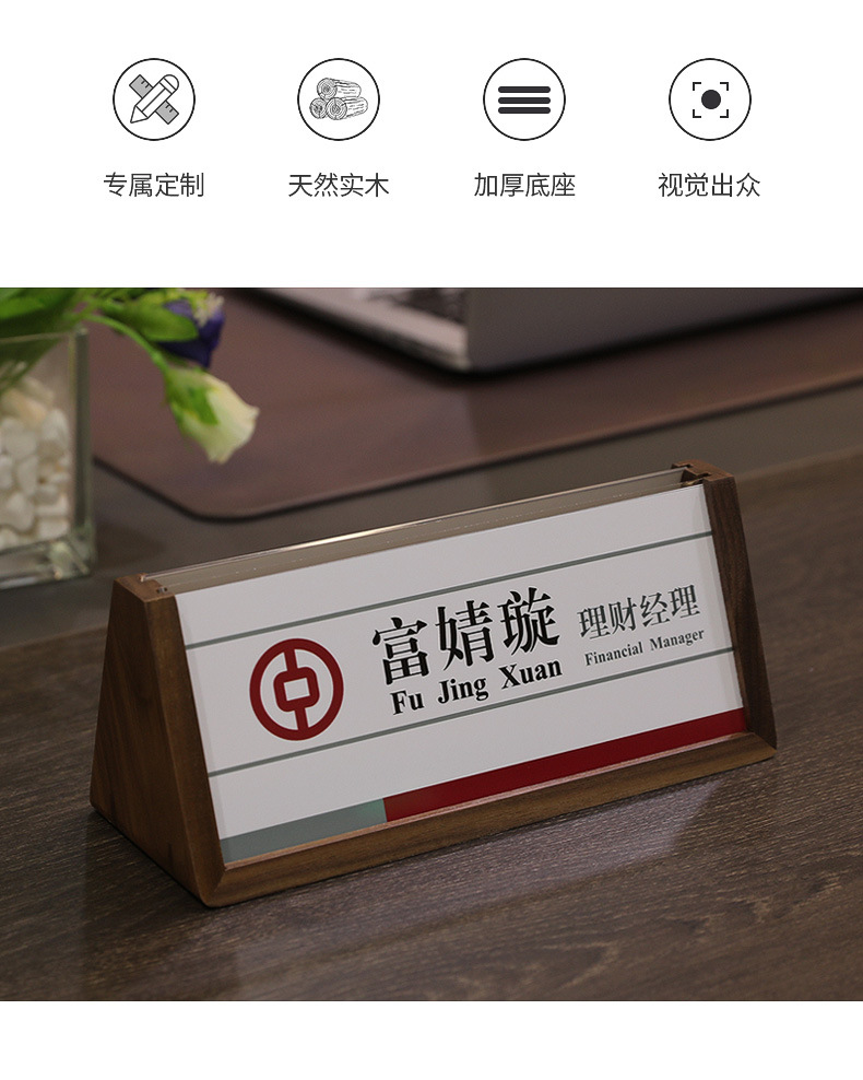 领导桌牌三角桌牌座位牌木质榉木会议台牌桌签台卡席位名字职位牌