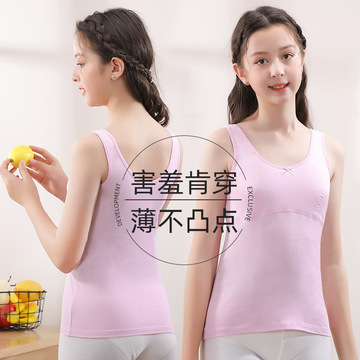 女童内衣发育期小学生少女小背心女孩纯棉10大童儿童12-13岁内穿