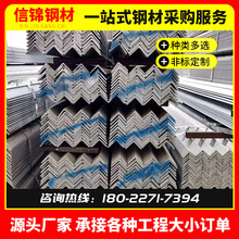 广东批发角钢Q235B黑料三角铁幕墙建筑用角铁切割冲孔40*40*4角钢