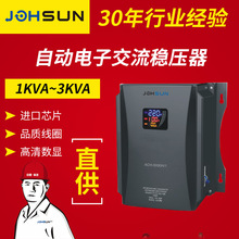 厂家挂壁式智能5000va稳压器家用220v全自动数显空调电脑专利产品