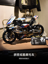 M1000RR摩托车积木拼装模型高难度大型玩具男孩益智生日礼物