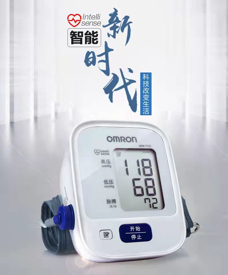 欧姆龙电子血压计hem-7121型血压测量仪上臂式家用全自动高精准仪