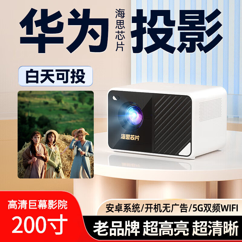 lordwey新款智能投影仪安卓系统5g双频wifi家庭影院投影手机投屏