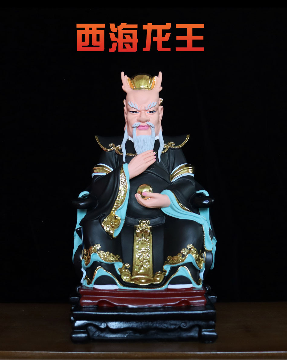 龙王爷神像四海龙王东海龙王黑龙王黄白青色树脂居家用供奉摆件