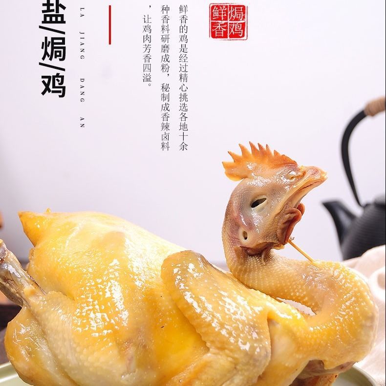 包邮广东梅州梅县盐焗鸡整只老鸡手撕鸡