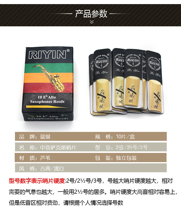 be中音萨克斯哨片中萨哨片 萨克斯哨片 降e哨片2号 2号半 3号可选