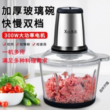 破壁机绞肉机家用电动多功能大容量绞馅料理器非沙冰机小型碎菜蒜