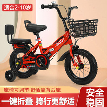 儿童自行车宝宝脚踏车童车单车男孩女孩-----岁折叠自行车包邮