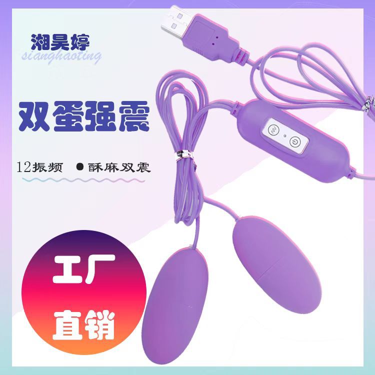 xiang haiting usb vibrator noiseless waterproof massage female masturbation vibration adult sex sex product free shipping by manufacturer