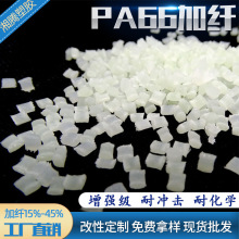 湘腾厂家直销增强PA66汽车吸油管 聚酰胺原料加纤15%-45%尼龙材料