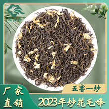 厂家直发浓香型炒花飘雪耐泡型茉莉花茶毛峰 2023年新花茶叶批发