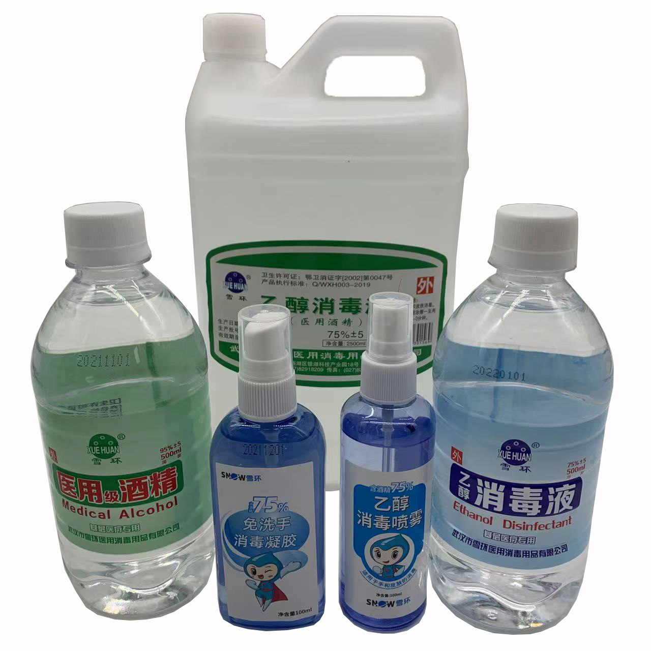湖北武汉 雪环医用酒精95% 酒精消毒液100ml 500ml 75%乙醇消毒液