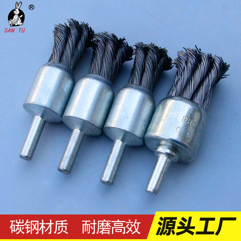 扭丝笔刷抛光打磨除尘除锈不锈钢丝碳钢丝三兔电磨根雕打磨工具刷