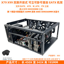 可叠加开放式机箱X79X99双路EATX主板4卡6卡托架可立卧3090显卡架