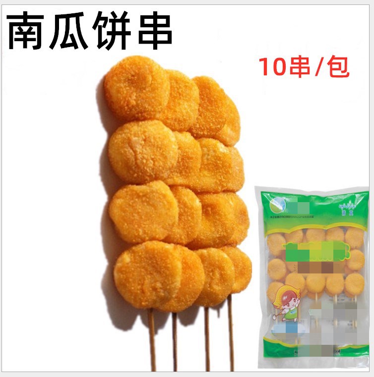 素天下南瓜饼串油炸小吃冷冻半成品食材10串/袋10袋/箱