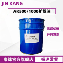 塑料色粉AK1000 AK500扩散油 颜料色母色粉润滑分散剂 塑料扩散油