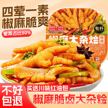 批发无骨鸡爪椒麻大杂烩鸡肉零食凤爪食品即食休闲解馋辣小吃T