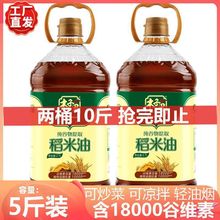 木子里稻米油5斤装富含18000谷维素米糠油用食用油大桶