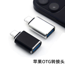 适用苹果u盘转接头otg麦克风声卡鼠标转换器iphone手机转换头插头