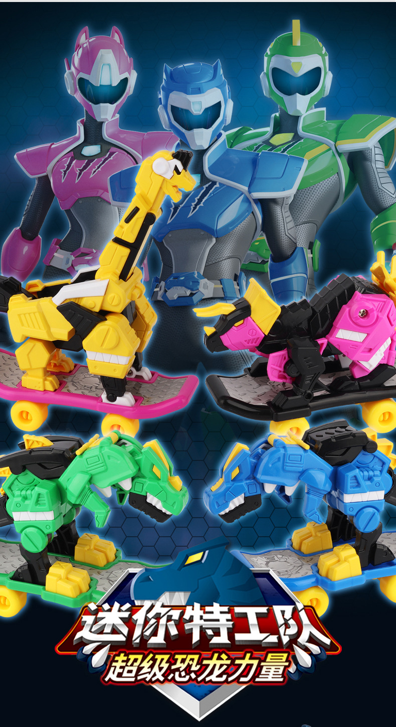 正品迷你特工队超级恐龙力量机甲变形机器人男女孩惯性滑板车玩具