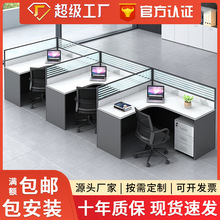 职员屏风办公桌子简约员工办公室电脑桌椅组合隔断工位财务工作桌
